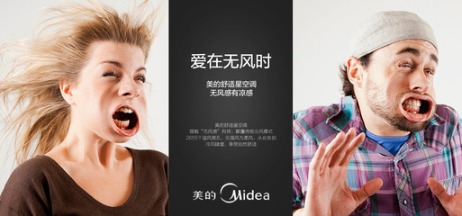 美的空調(diào)無風感創(chuàng)意海報廣告
