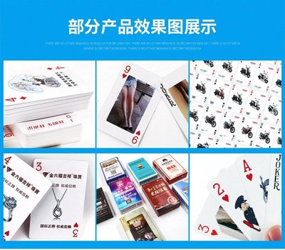 物否廣告撲克牌定做制作汽車房地產樓盤宣傳禮品廠家定制印刷logo MY-XCWL-55