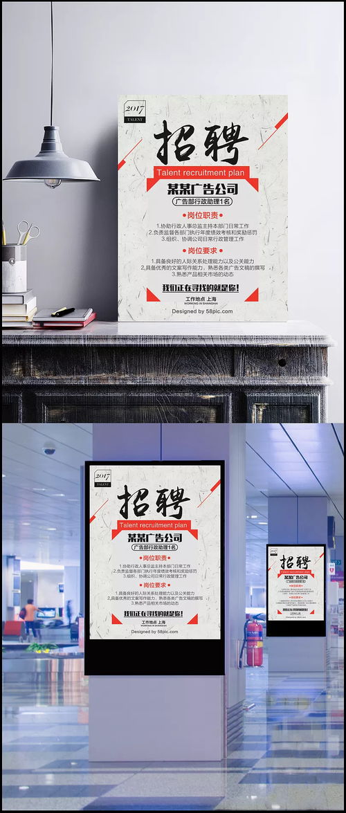 中式廣告公司招聘海報圖片 中式背景,中國風(fēng),廣告招聘,字體設(shè)計,書法字,招聘,招聘廣告,企業(yè)招聘,企業(yè)海報,宣傳海報,招聘海報,背景設(shè)計,海報設(shè)計,廣告設(shè)計模板,psd素材,海報設(shè)計,廣告設(shè)計模板,psd素材 像一具尸體