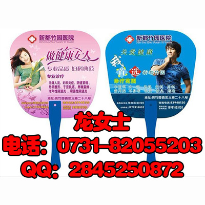 株洲廣告扇定做廠家_株洲塑料扇子批發價格_株洲廣告扇廠家_一道扇子廠!圖片|株洲廣告扇定做廠家_株洲塑料扇子批發價格_株洲廣告扇廠家_一道扇子廠!產品圖片由湖南一道包裝制品公司生產提供-