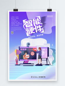 科技美容儀產品廣告海報圖片矢量圖免費下載 psd格式 3500像素 編號14099369 千圖網