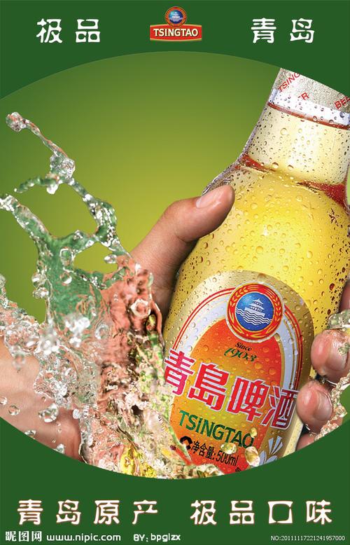 青島啤酒廣告源文件__海報設計_廣告設計_源文件圖庫