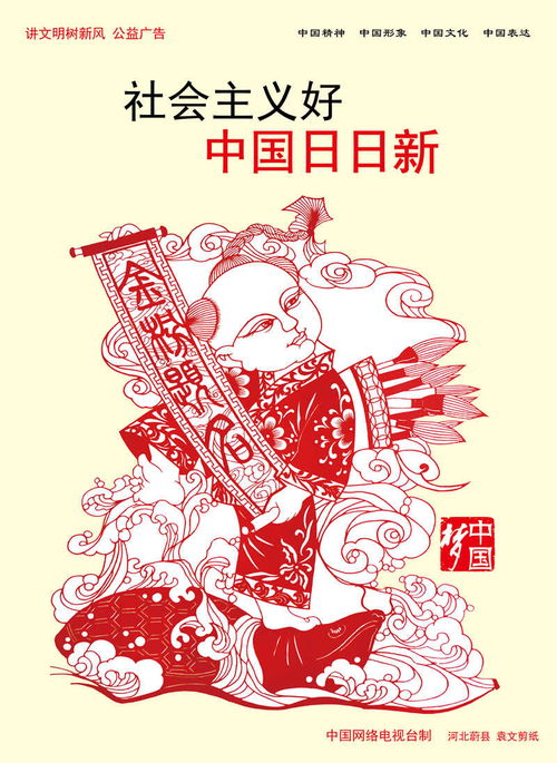 講文明樹新風公益廣告專欄