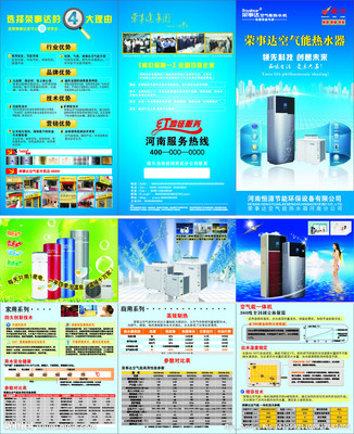 家電設計矢量圖__廣告設計_廣告設計_矢量圖庫