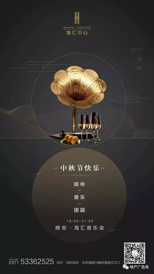 月圓人團圓，家好夢更圓——中秋佳節，置業正當時