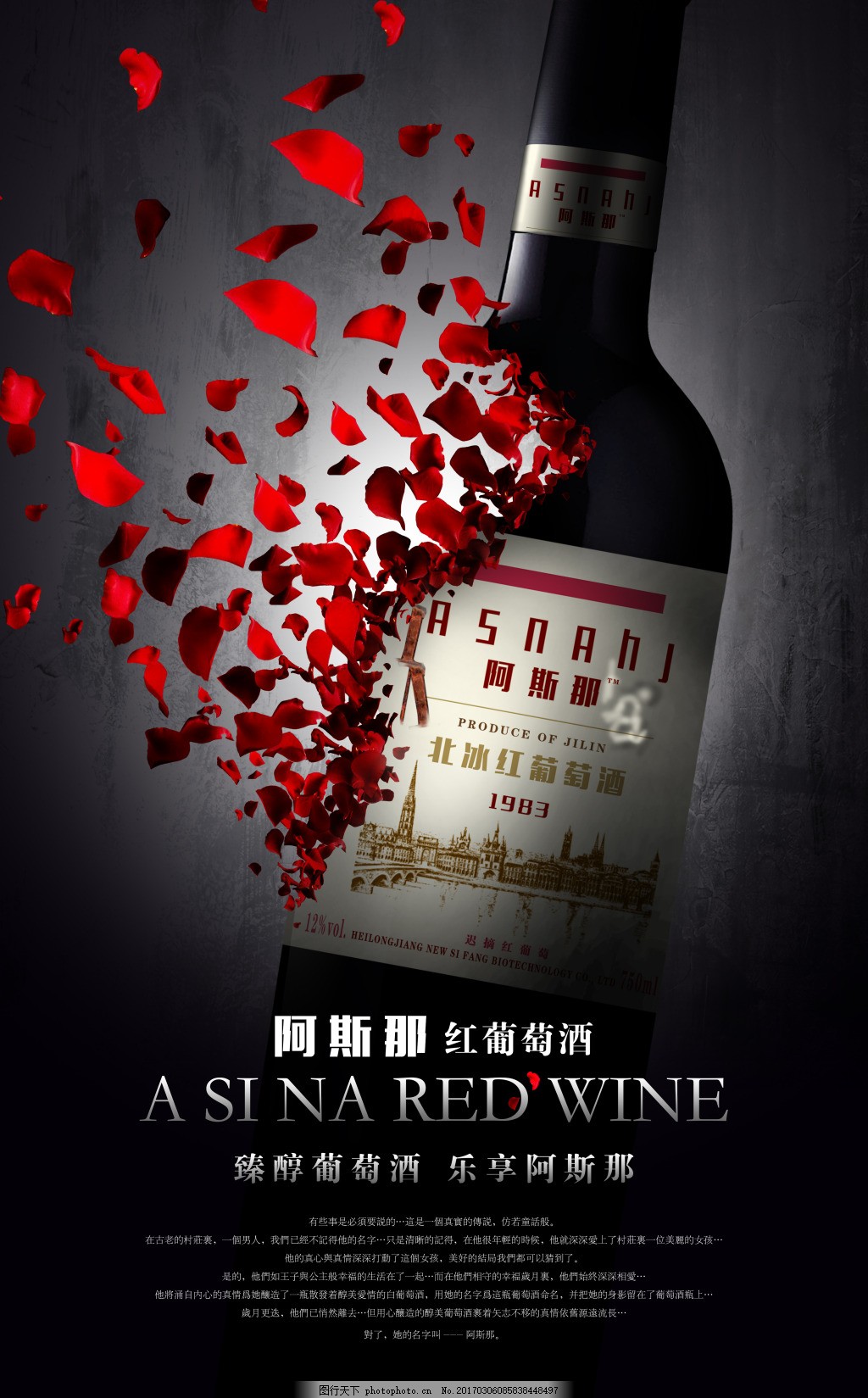 品味阿斯那，珍藏時光醇香——探索紅酒世界的藝術臻品