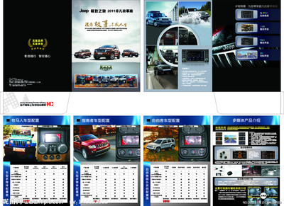 探索無界，聲畫隨行 JEEP汽車影音導航系統，定義你的專屬駕乘體驗